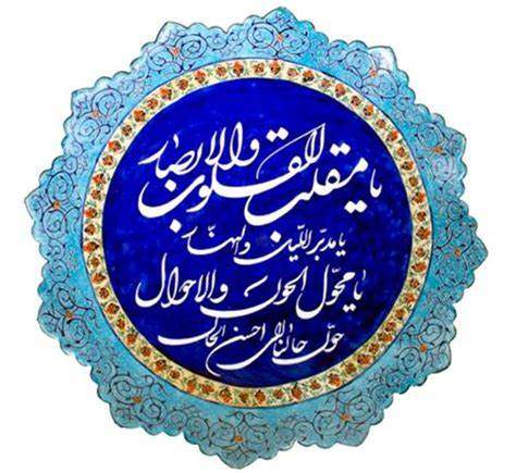 سفر معاون امور فرهنگی کمیته امداد به استان کرمان1404/05/27