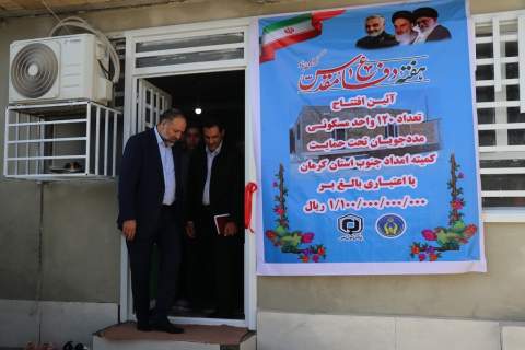 سفر قائم مقام کمیته امداد به استان کرمان 1404/07/03