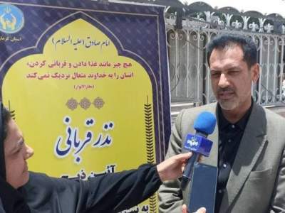 288 راس گوسفند در استان کرمان ذبح قربانی و بین مددجویان تحت حمایت توزیع شد