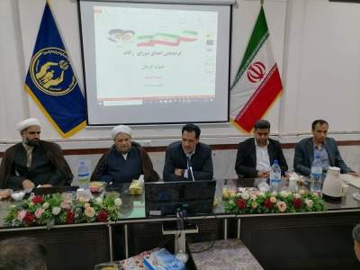 گردهمایی اعضاء شورای زکات جنوب استان کرمان در جیرفت برگزار شد