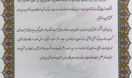 اهداء لوح تقدیر  جوانی جمعیت به مدیر کل کمیته امداد استان کرمان