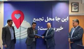 تجلیل از مدیر صندوق امداد ولایت استان کرمان
