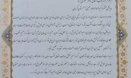 تجلیل از مدیر کل کمیته امداد استان کرمان در رویداد ملی بازگشت به تحصیل دانش آموزان تحت حمایت