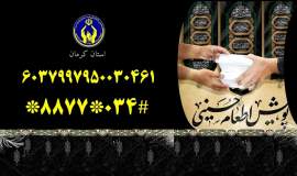 روش‌های مشارکت نیکوکاران کرمانی در طرح اطعام و احسان اعلام شد