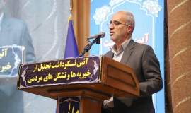 استاندار کرمان در مراسم تجلیل از خیریه ها