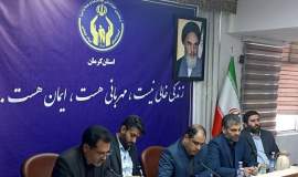 مدیر کل کمیته امداد استان کرمان در کارگروه اشتغال به میزبانی کمیته امداد